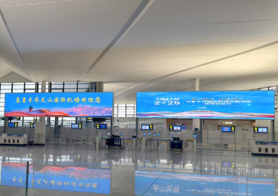 烏魯木齊天山（shān）國際機場