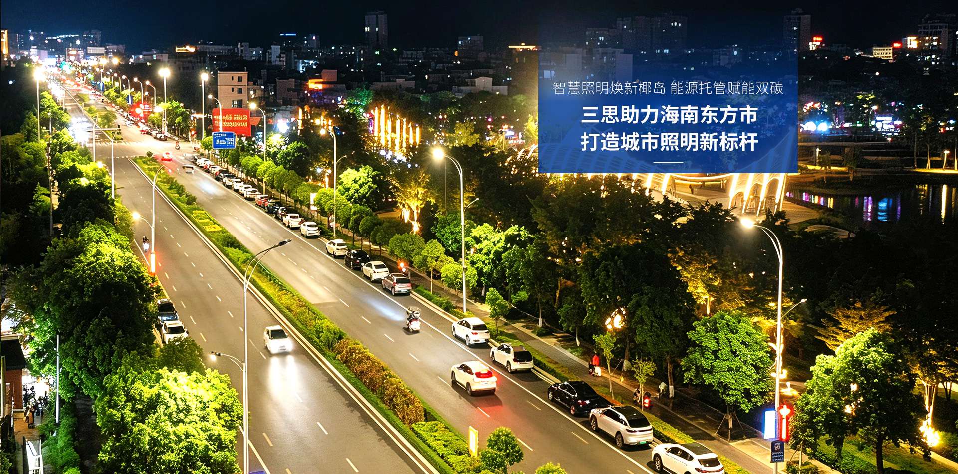 LED显示屏,LED显示屏厂家,LED照明厂家,照明解决方案,显示屏解决方案