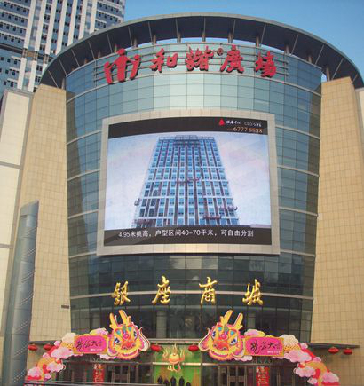 濟南銀座地產室外弧形全彩（cǎi）色顯示屏