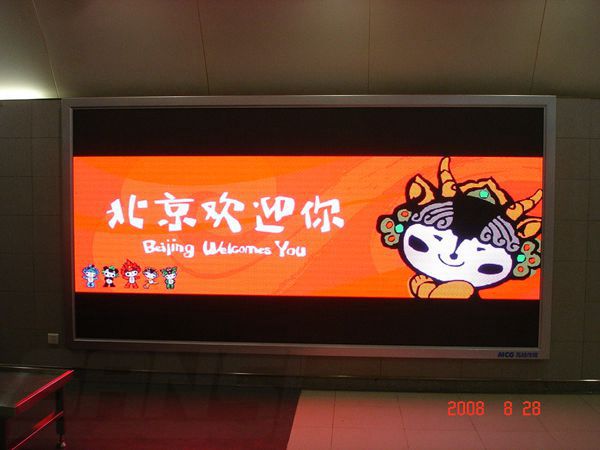 北京地鐵室內全彩（cǎi）屏