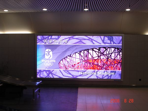 北京地鐵全（quán）彩顯示屏