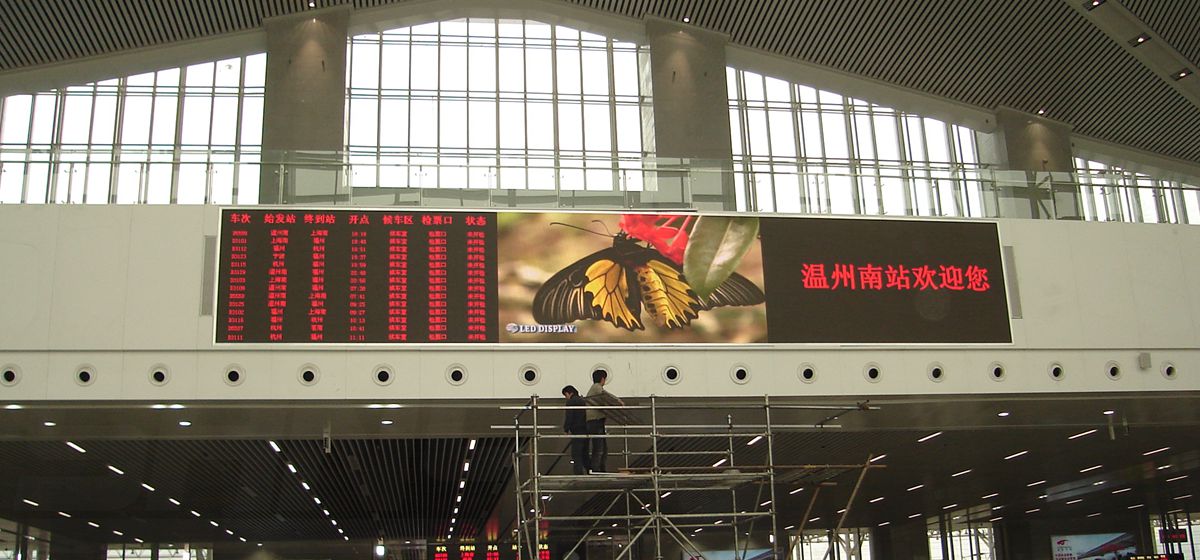 溫州站（zhàn）室內全彩顯示屏