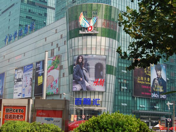 上海市和之（zhī）百貨全彩色led顯示屏
