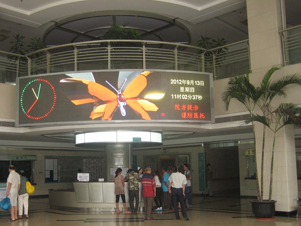 徐（xú）匯精神衛生中（zhōng）心全彩LED顯示屏