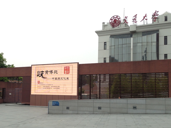 上海交大錢學森圖書館室（shì）外LED全彩屏