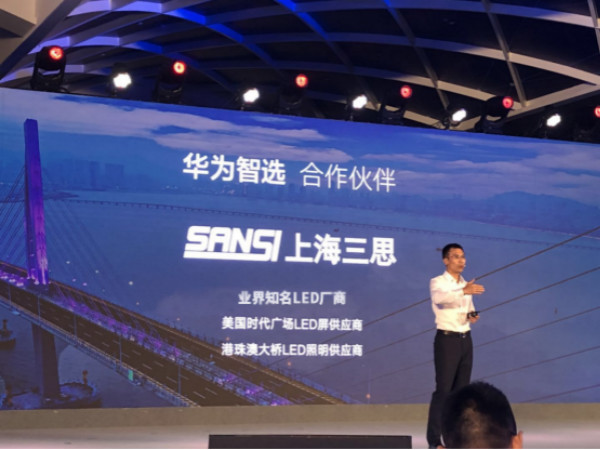 華為智選合作夥伴三（sān）思（sī）介紹
