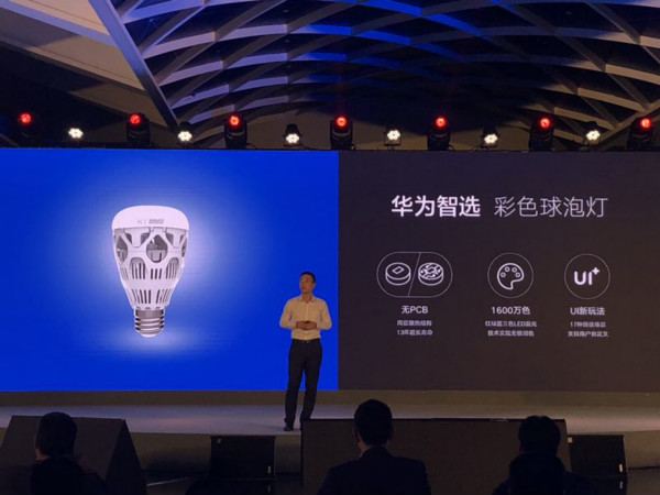 華為智選彩（cǎi）色球泡燈介紹