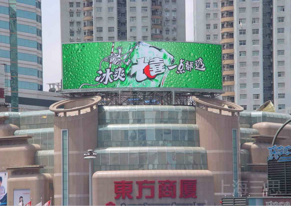 戶外（wài）全彩LED顯示屏