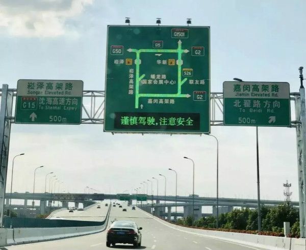 進博（bó）會周邊交通誘導（dǎo）屏