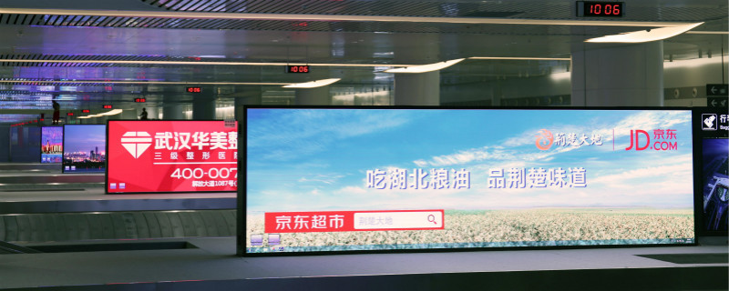 湖北武（wǔ）漢天河國際機場室內全彩屏