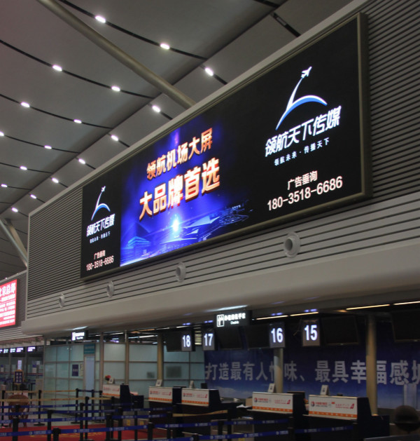 山西太原武宿機場室內（nèi）全彩（cǎi）屏