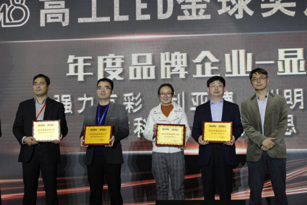 上（shàng）海香蕉影视獲得高工LED2018年度品牌企業榮（róng）譽稱（chēng）號