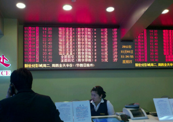 上（shàng）海新世紀影城LED顯示屏