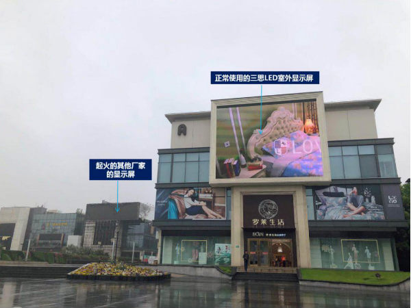 香蕉影视羅萊廣場LED戶（hù）外顯示屏（右）與燒壞的顯示屏（左）形成明顯反差