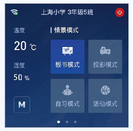 手機APP情景（jǐng）模式