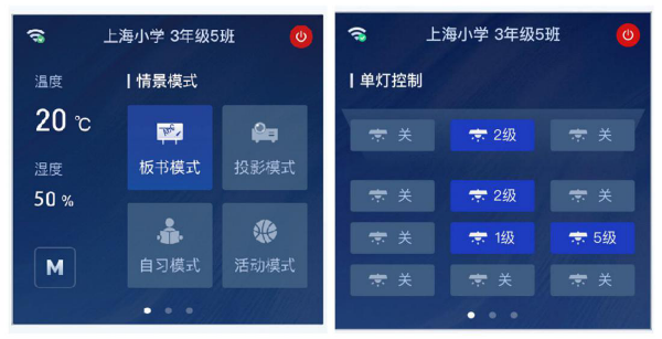 香蕉影视教室照明智能（néng）控製係統
