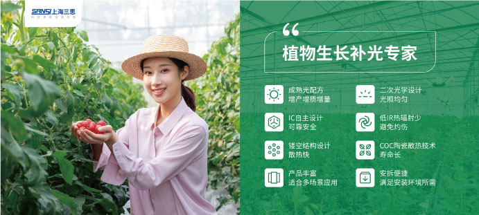 植物補光燈