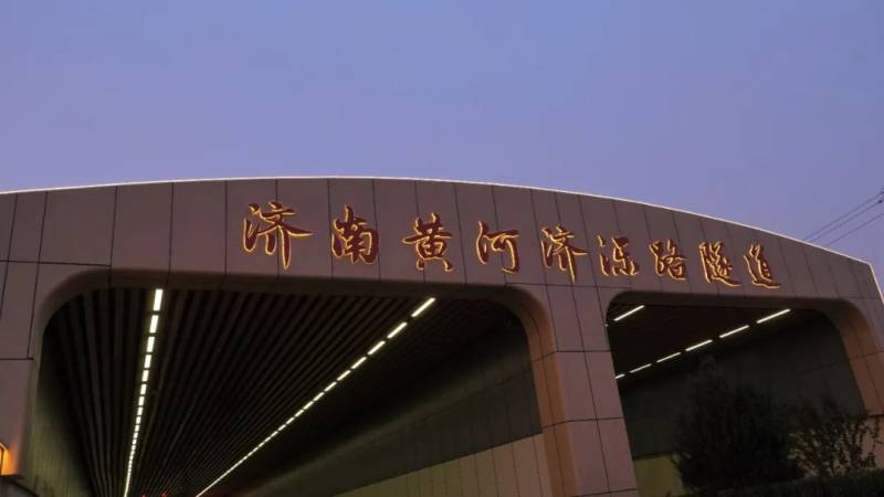 濟南黃河濟濼隧道（dào）