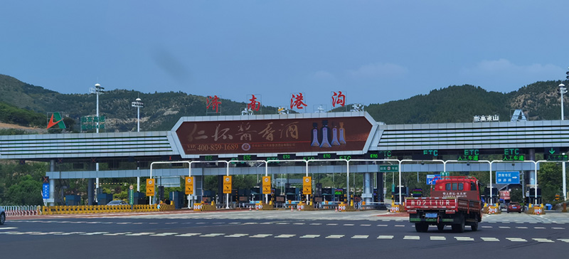 香蕉影视,智慧交通顯示,點亮濟南高（gāo）速,港溝收費站