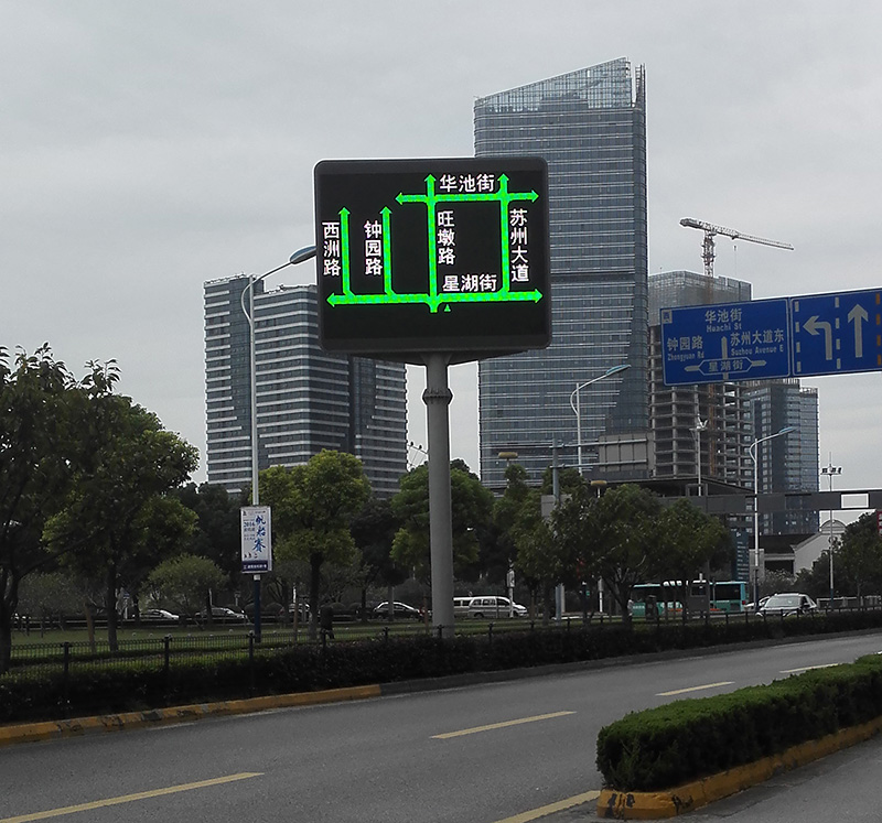 道（dào）路交（jiāo）通情報信息板