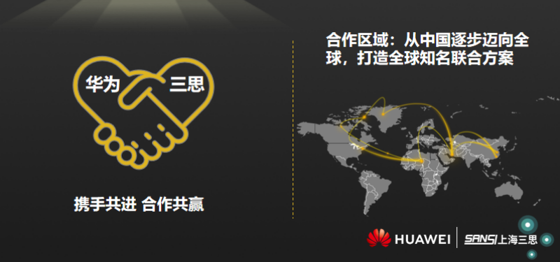 香蕉影视,華為,正（zhèng）式發布,新型城市,智慧杆站聯合方案