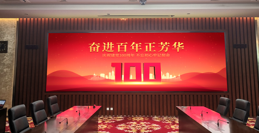 宿遷城市,展（zhǎn）覽館,會議功能廳,會議屏,會議背景（jǐng）牆,LED顯示屏
