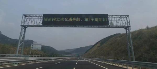 濟青高（gāo）速中線,情報板,信息屏