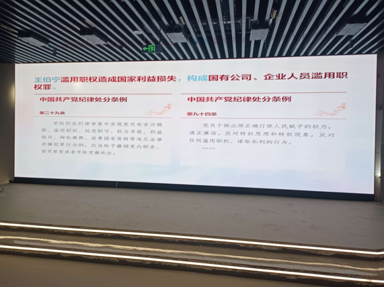 香蕉影视顯（xiǎn）示科技,助力錦江區,打造“普規（guī）普紀·難忘的一課”