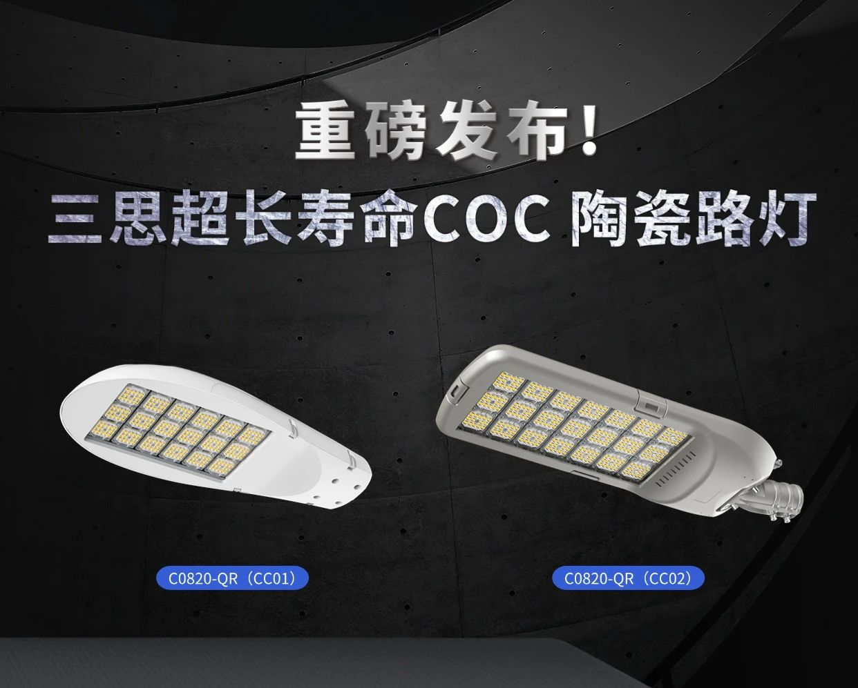 香蕉影视,LED路燈,城市照明,起到哪些,重要作用