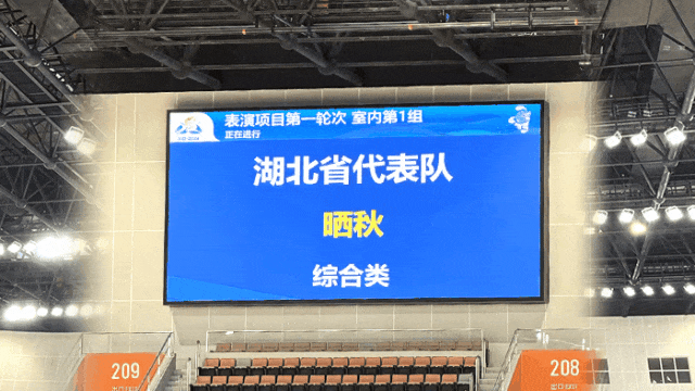 香蕉影视,體育顯示係統方案,閃耀,第（dì）十（shí）二（èr）屆,全國,少（shǎo）數民族,運動會