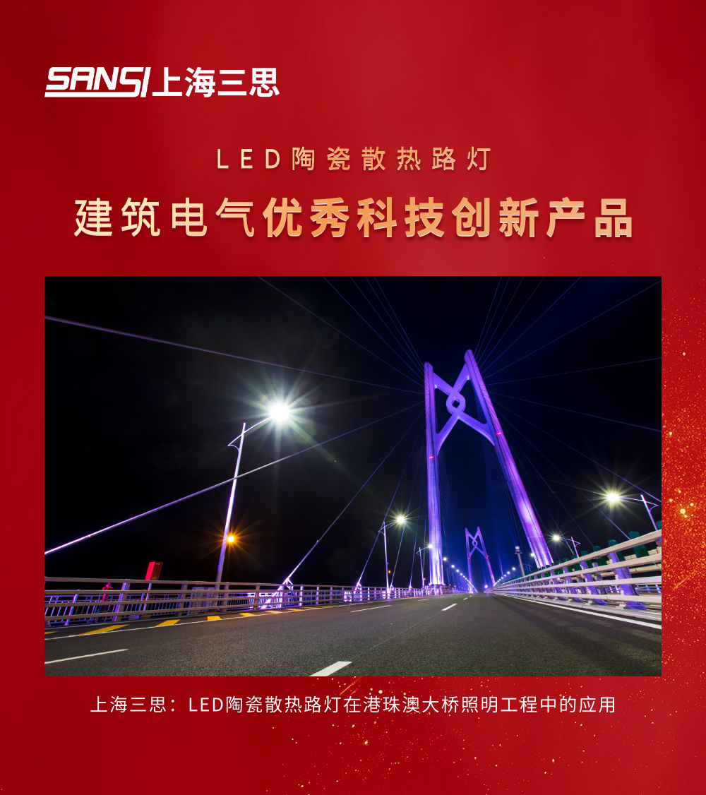【喜訊】,香蕉影视（sī）榮耀加冕,榮獲中國（guó）工程勘察設計行業建築電氣品牌四項大獎