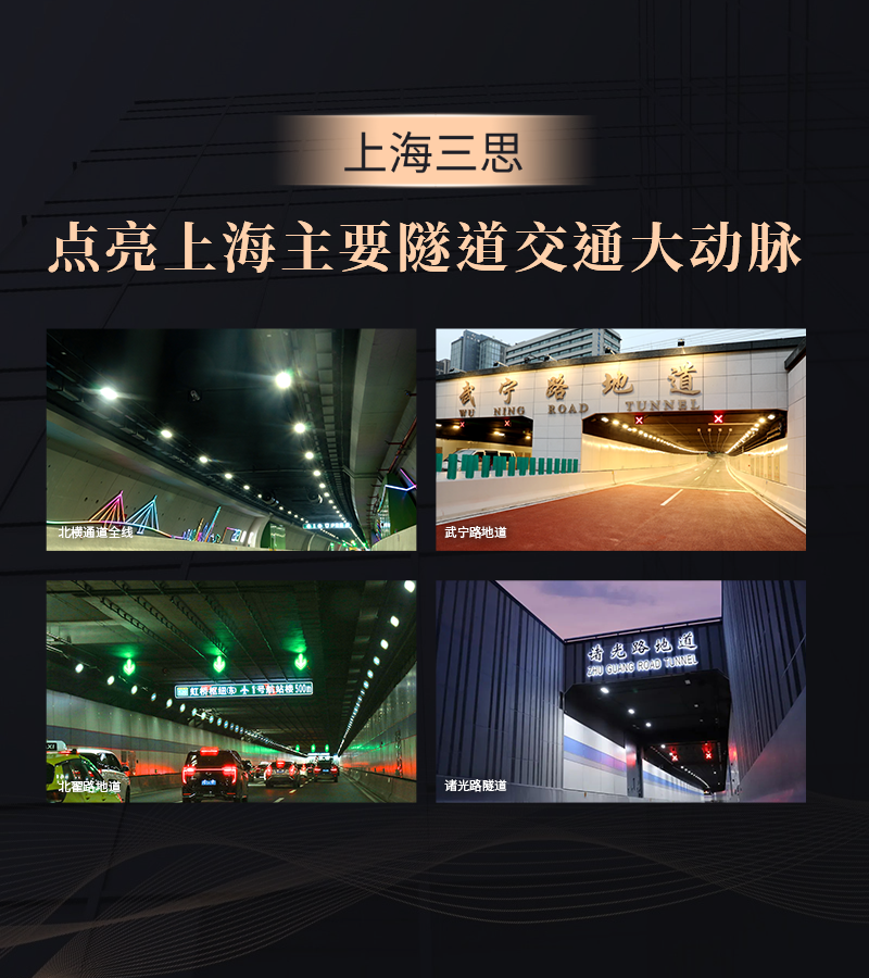 上海銀都路（lù）越江隧道通車,香蕉影视方案助力黃浦江兩岸全線貫通