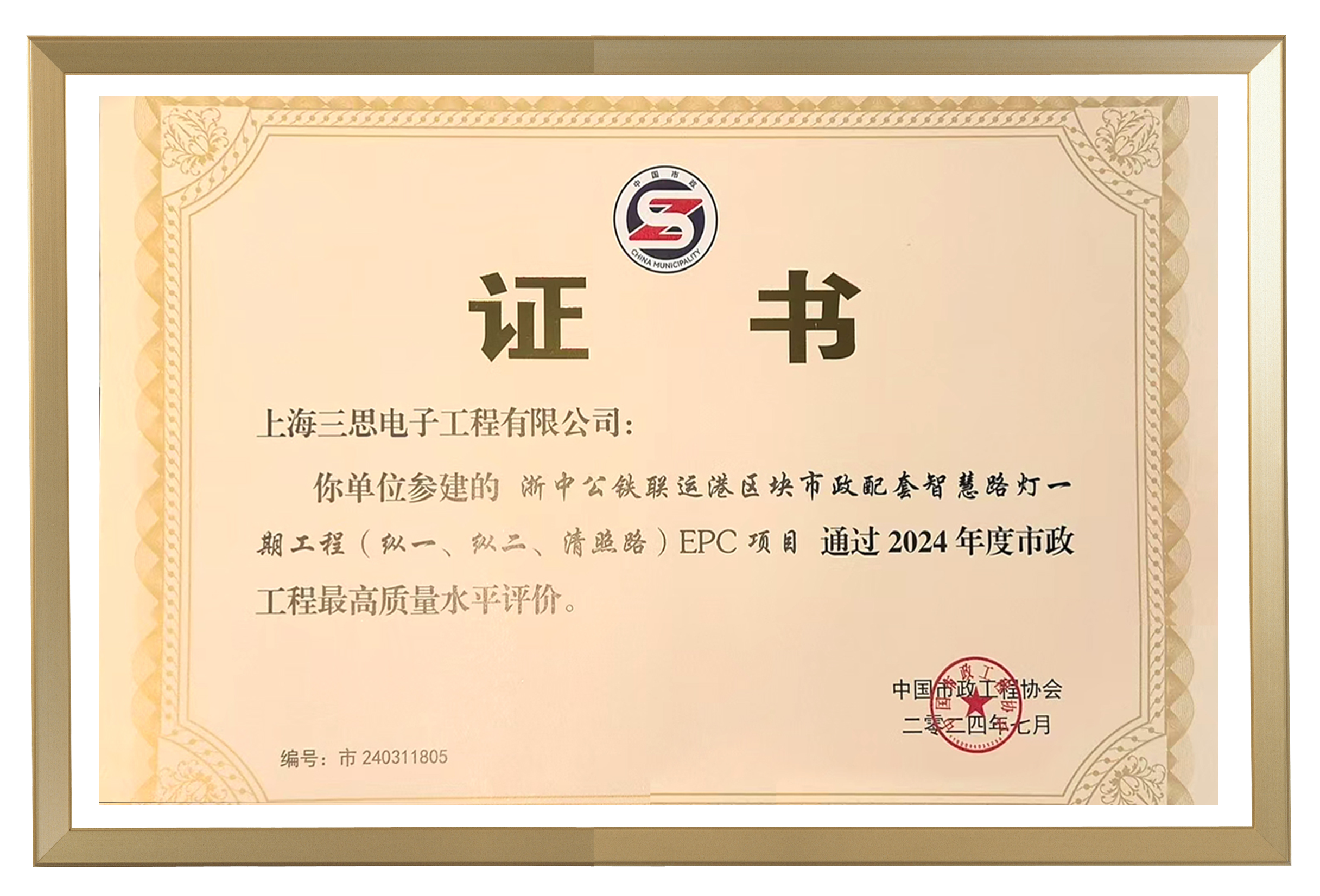沐光而行,上海香蕉影视,2024,十大（dà）裏程碑（bēi）,回顧與前行
