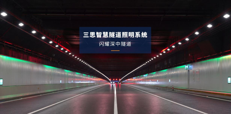 深中隧道,照明工程,環（huán）境影（yǐng）響,因素（sù）分（fèn）析