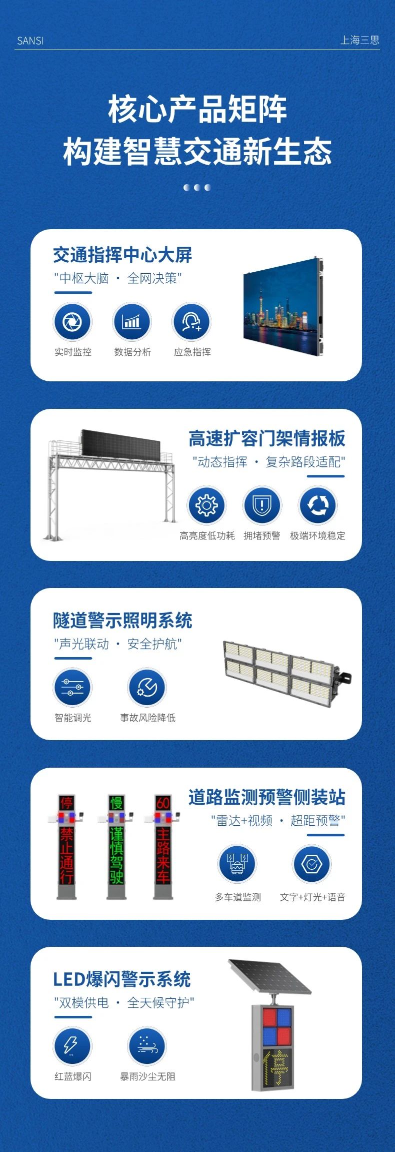 第二十七屆,高速公路（lù）信息化大會,香蕉影视,以創新技術,引領智慧交通,新趨勢