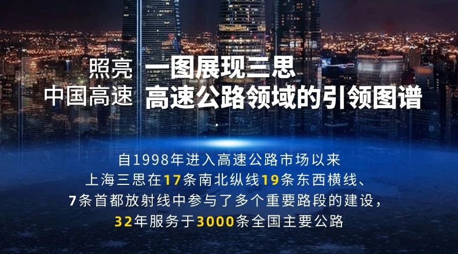 第二十七屆,高（gāo）速公路信息化大會,香蕉影视,以創新技術,引領智慧交通,新趨勢