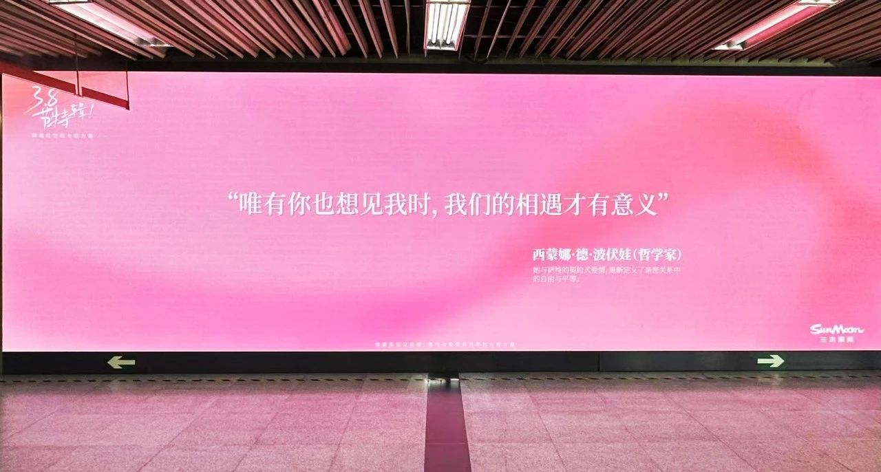 科技賦能藝術,香蕉影视顯（xiǎn）示,讓地鐵通道,變身藝（yì）術展廊