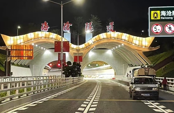 廈門海滄海（hǎi）底隧道