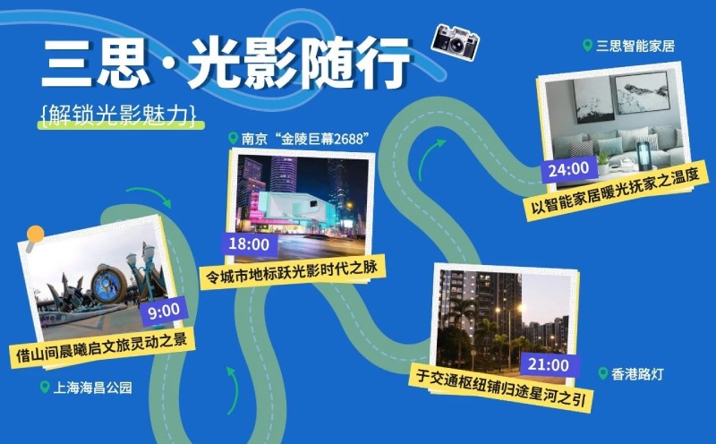 五一旅行,香蕉影视光影陪（péi）伴您的12時辰