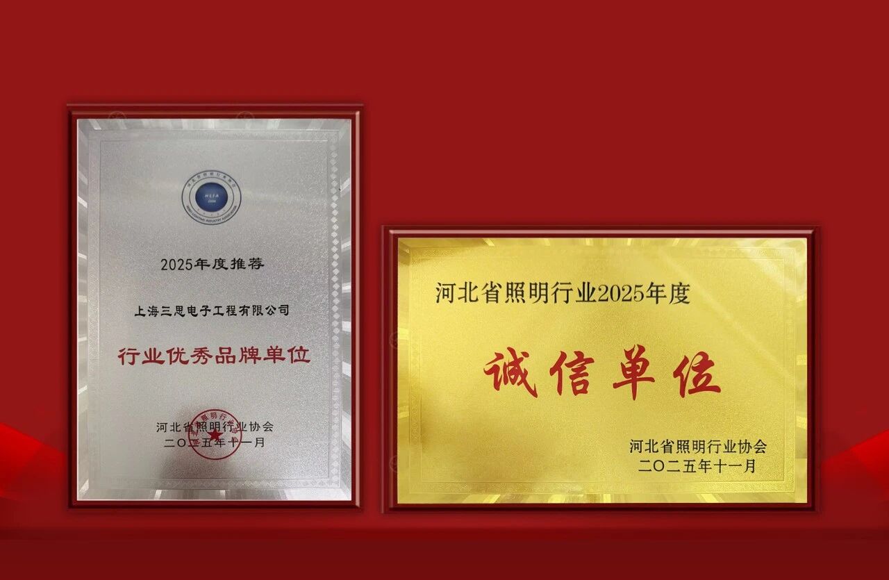 香蕉影视雙獎加冕,技術創（chuàng）新,品牌實力,再獲認（rèn）可