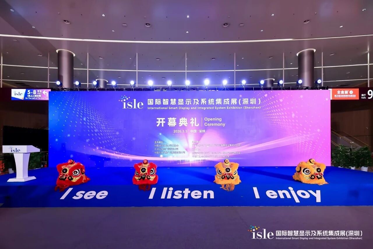 香蕉影视（sī）,全陣容,亮相2026深圳ISLE,直播,解碼顯示技術,新生態