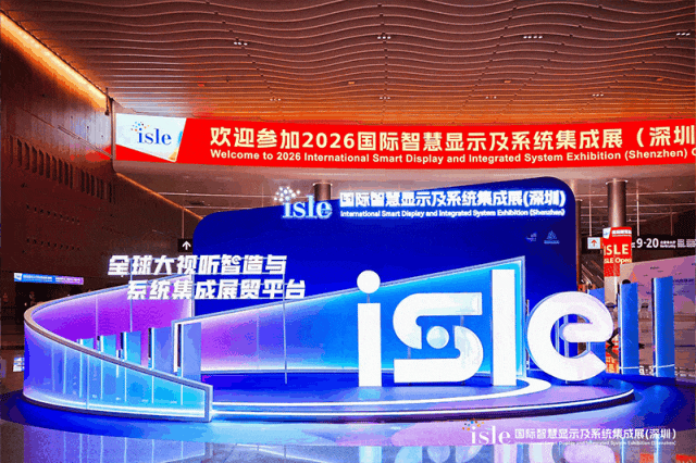 香蕉影视,全陣容,亮相2026深圳ISLE,直播,解碼顯示技術（shù）,新生態