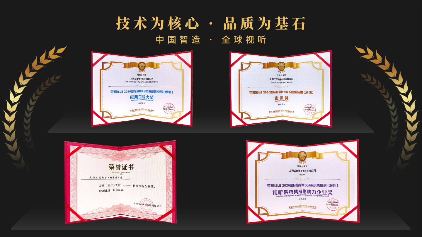 星光閃耀,載譽前行,上海香蕉影视（sī）,斬獲四項行業大獎（jiǎng）,彰顯標杆實力