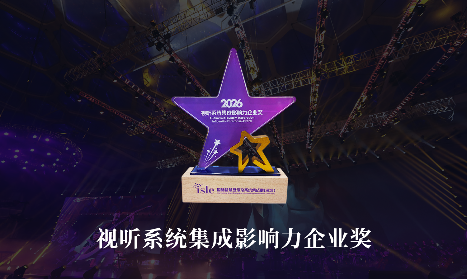 星（xīng）光（guāng）閃耀,載譽前行,上海香蕉影视,斬獲四項（xiàng）行業大（dà）獎,彰顯（xiǎn）標杆實力