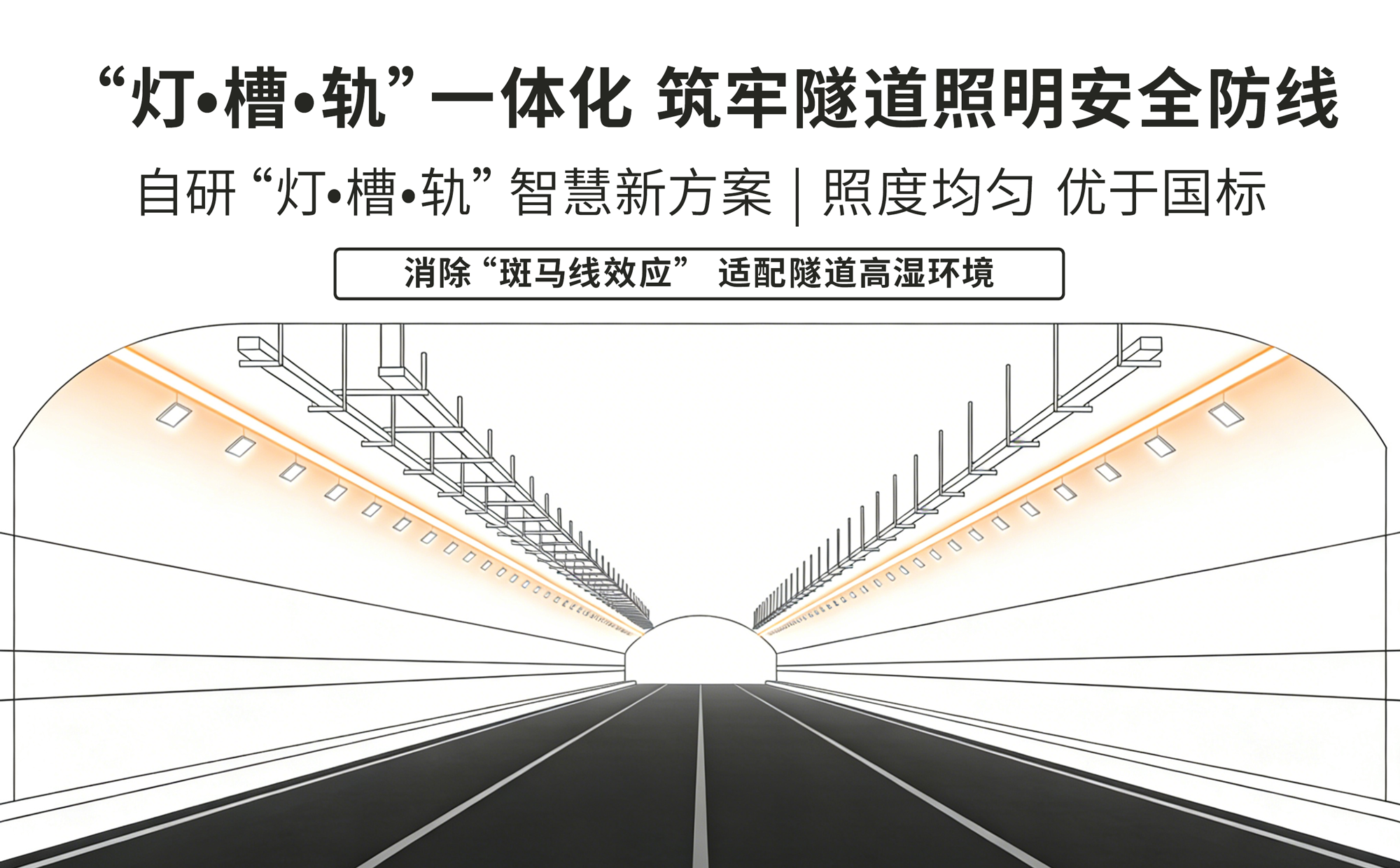 錢塘（táng）隧道,正式通車,上海（hǎi）香蕉影视,智慧照明,賦能融杭新動脈