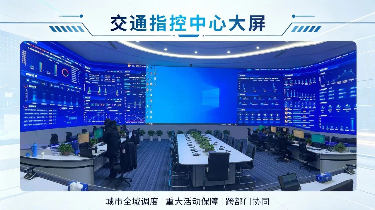 智匯科技（jì）,馭見新局,上海香蕉影视,亮（liàng）相,第十六屆,中國國際道路交通（tōng）安全產品博覽會