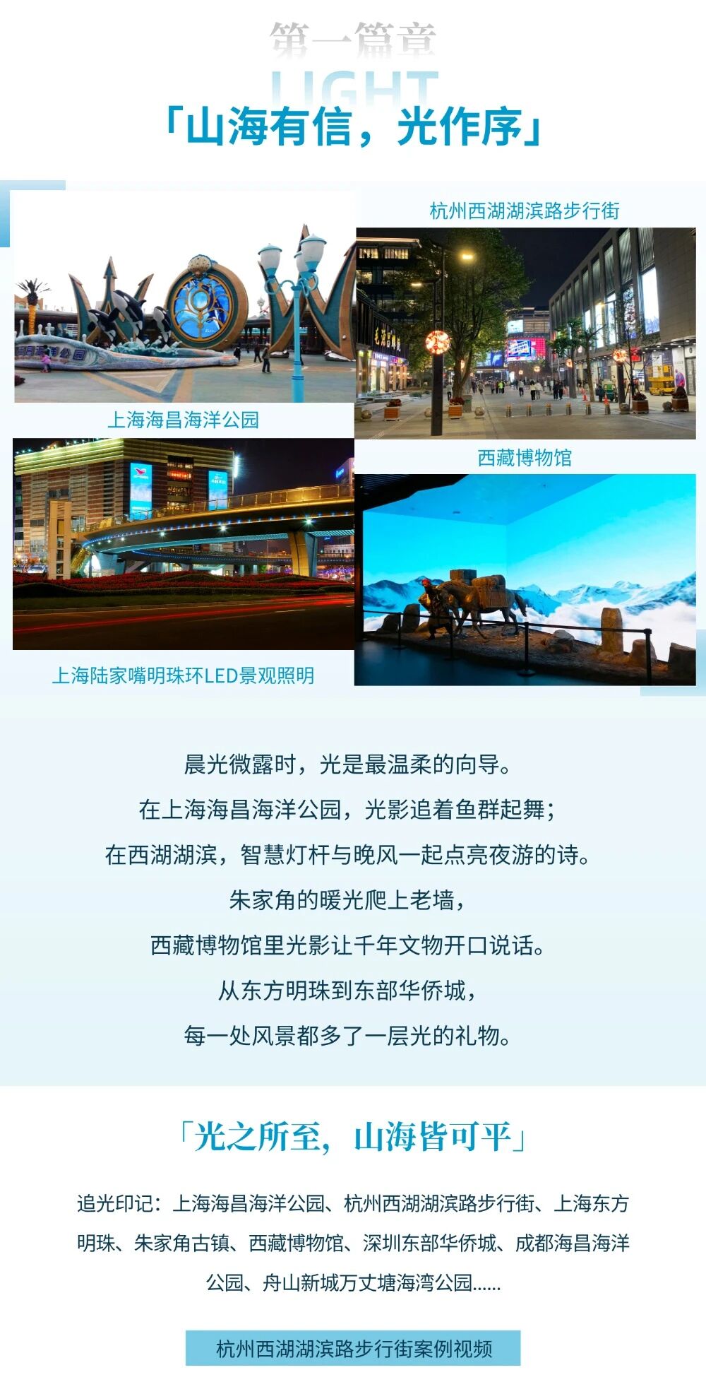 五一追光集,香蕉影视,光影織就旅途,每一程,都有新光景