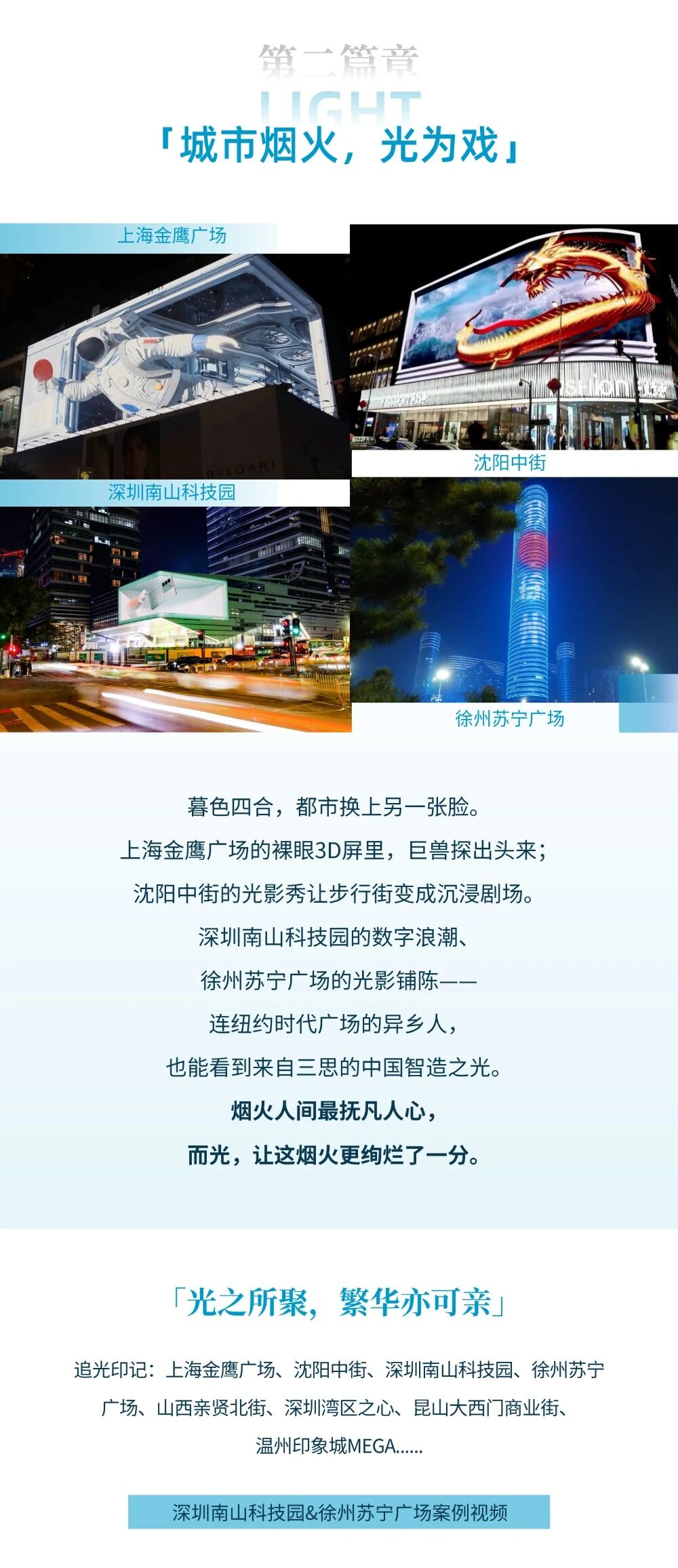 五一追（zhuī）光集,香蕉影视,光影（yǐng）織就旅（lǚ）途,每一程,都有（yǒu）新光景