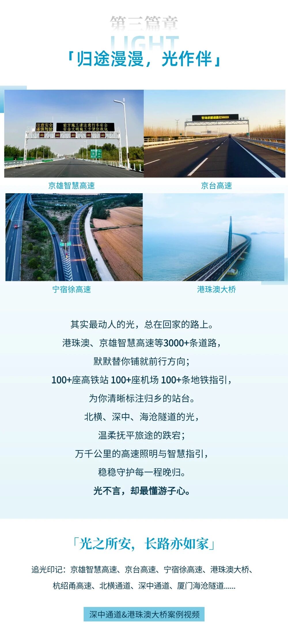 五一追光集,三（sān）思,光影織就（jiù）旅途（tú）,每一程,都（dōu）有新光景