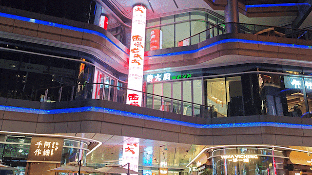 上海香蕉影视,賦能深圳仁恒夢創廣場（chǎng）,打造城市商業新地標